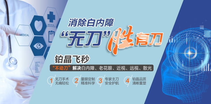白內(nèi)障術(shù)后視力不理想，選對人工晶體是關(guān)鍵！
